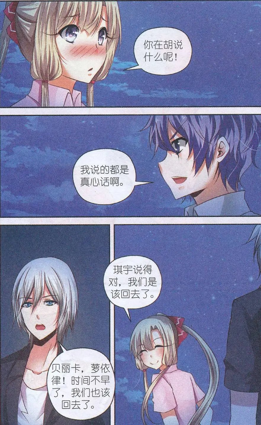 第57话 心迹