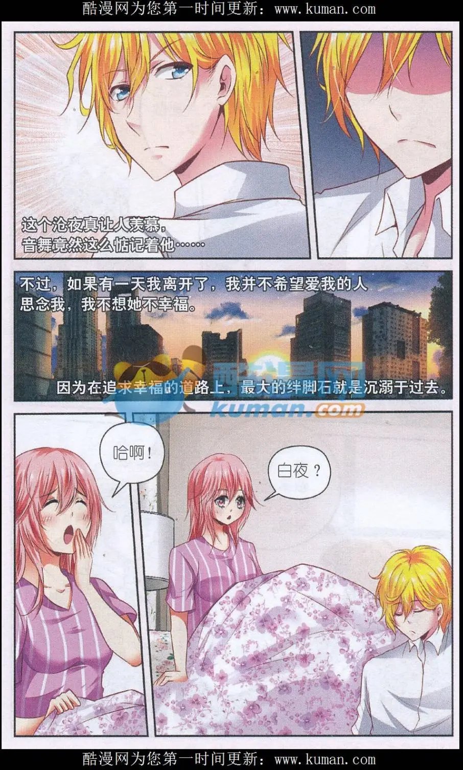 第58话 游乐园插曲