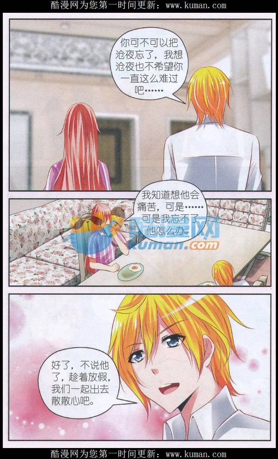第58话 游乐园插曲