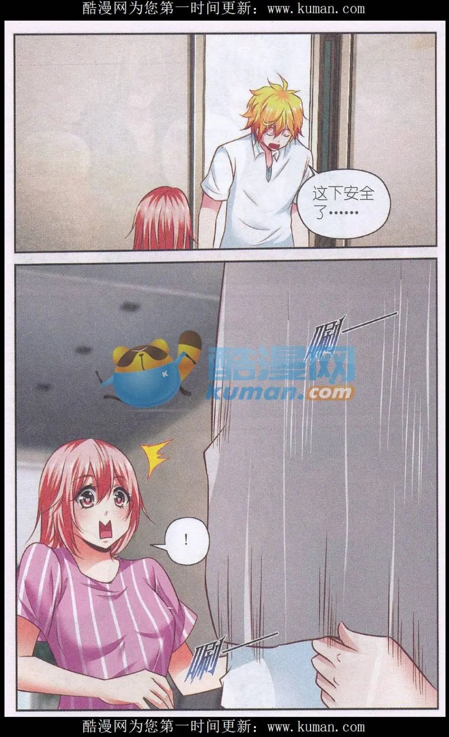 第58话 游乐园插曲