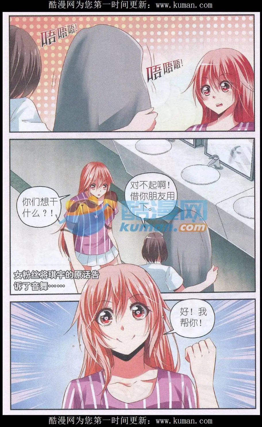 第58话 游乐园插曲