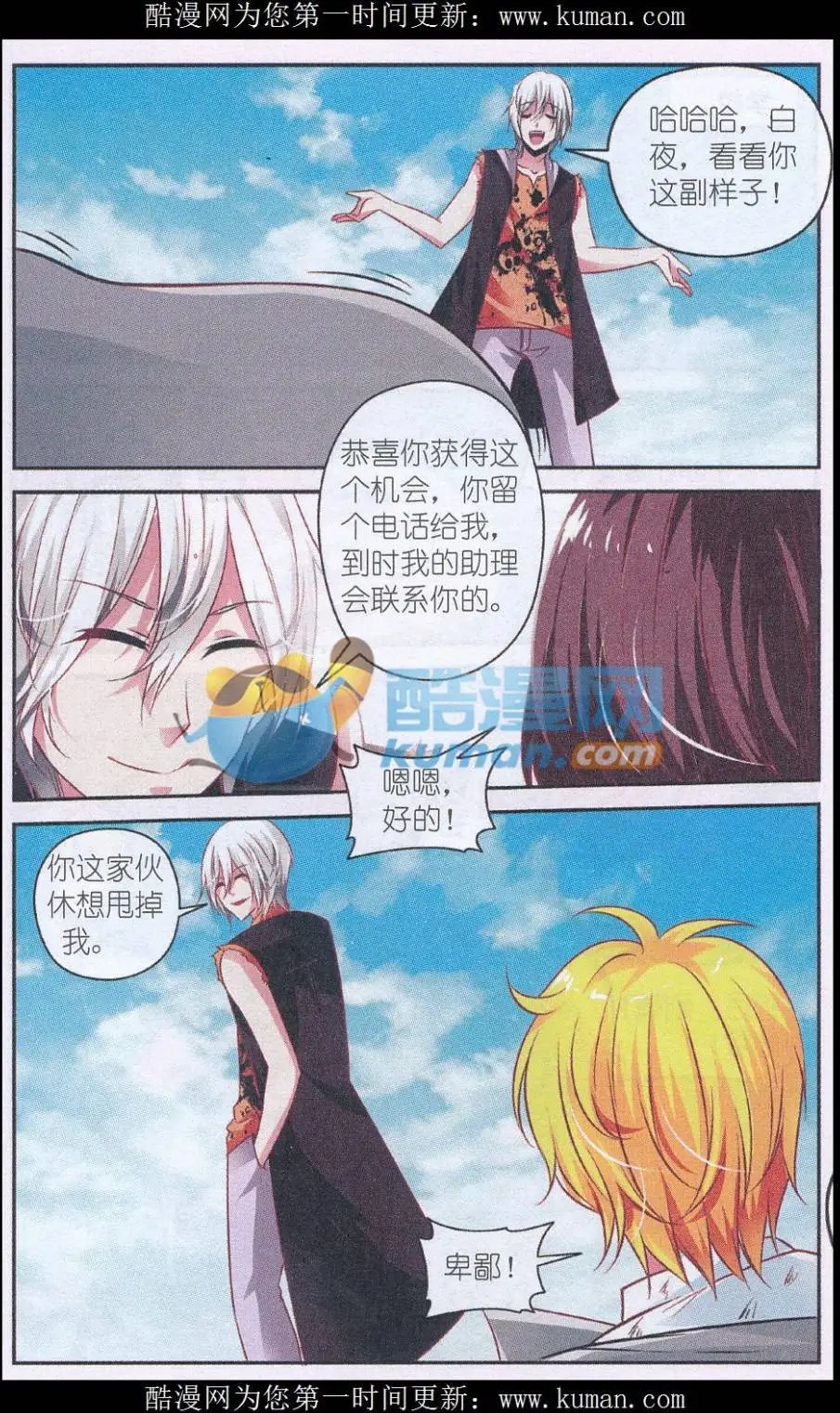 第58话 游乐园插曲