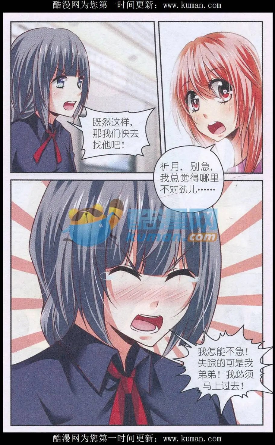 第58话 游乐园插曲