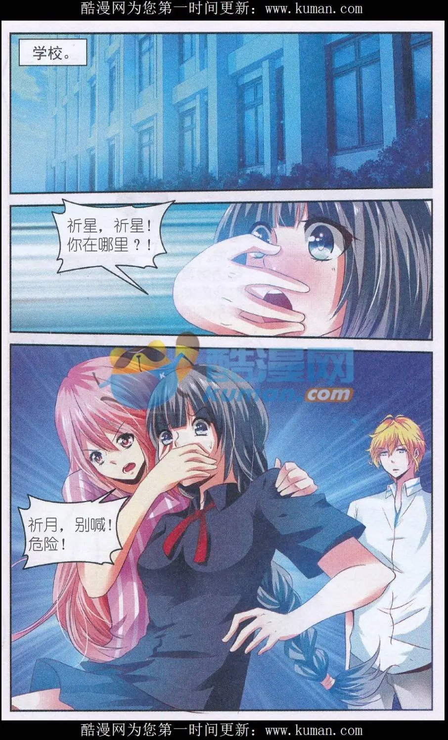 第59话 可怕的迷路陷阱