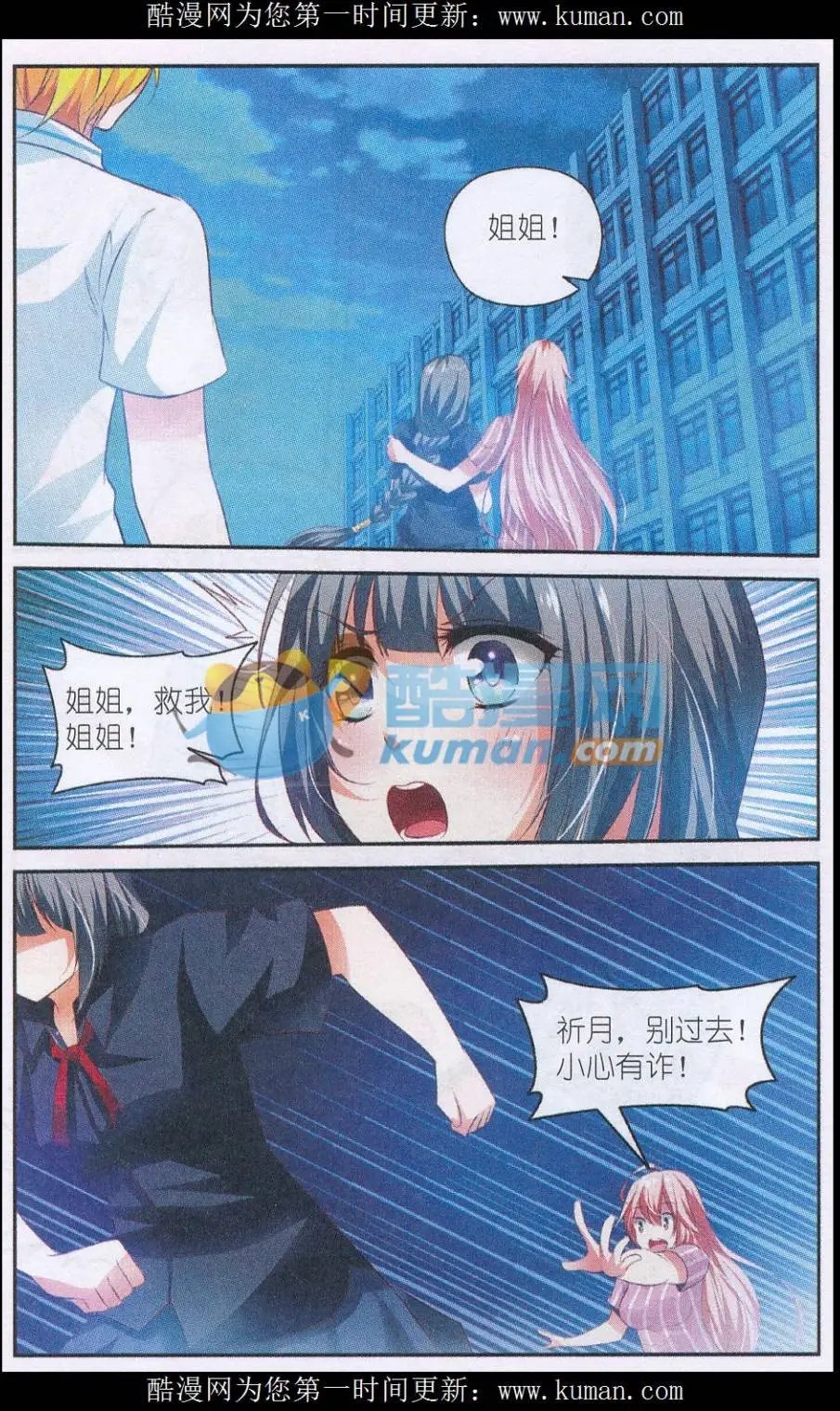 第59话 可怕的迷路陷阱