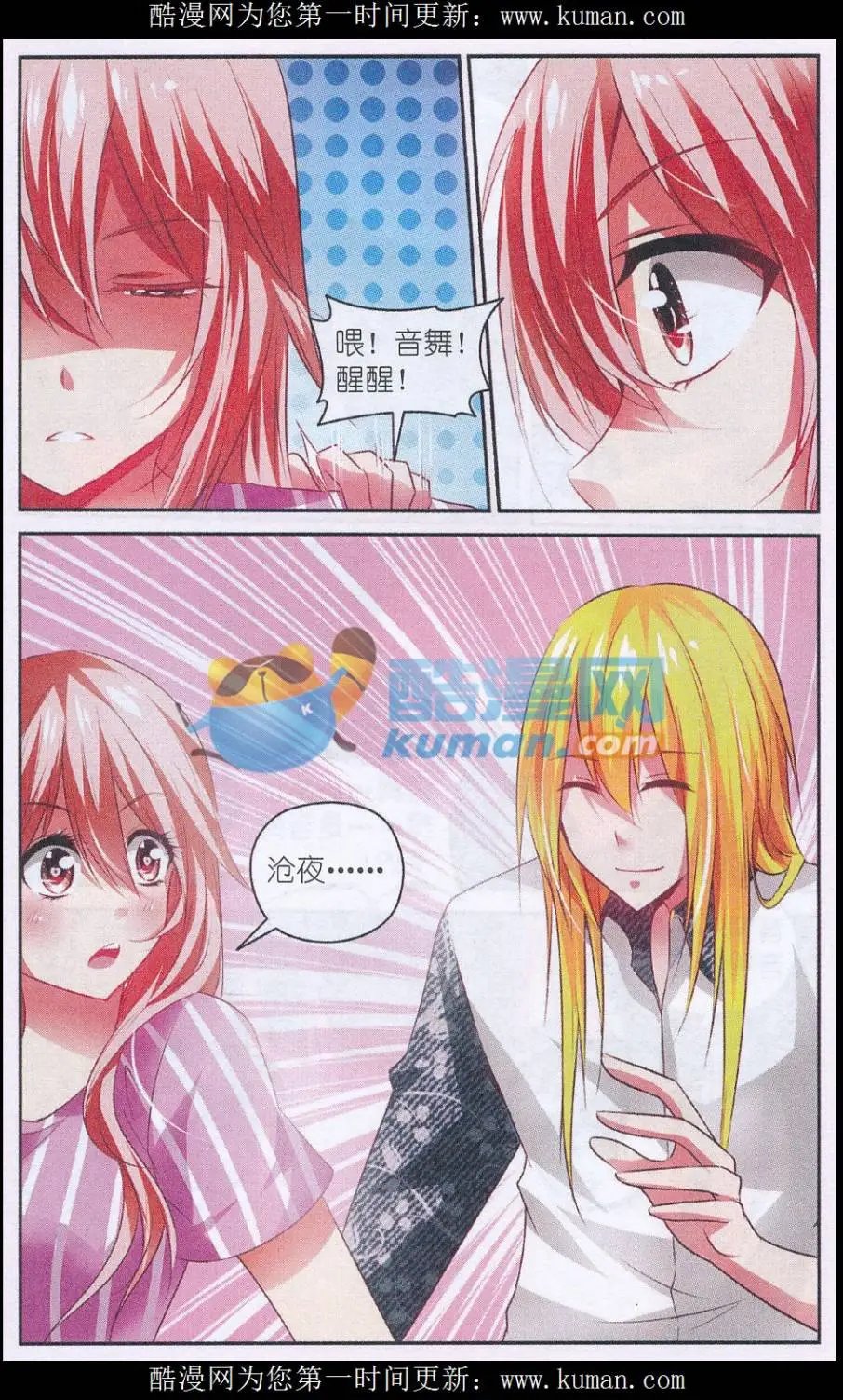 第59话 可怕的迷路陷阱