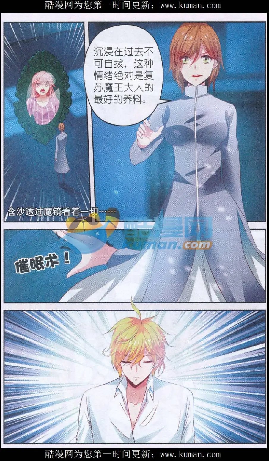 第59话 可怕的迷路陷阱