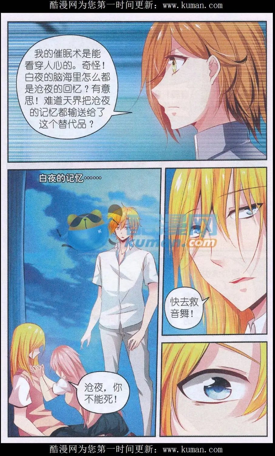 第59话 可怕的迷路陷阱