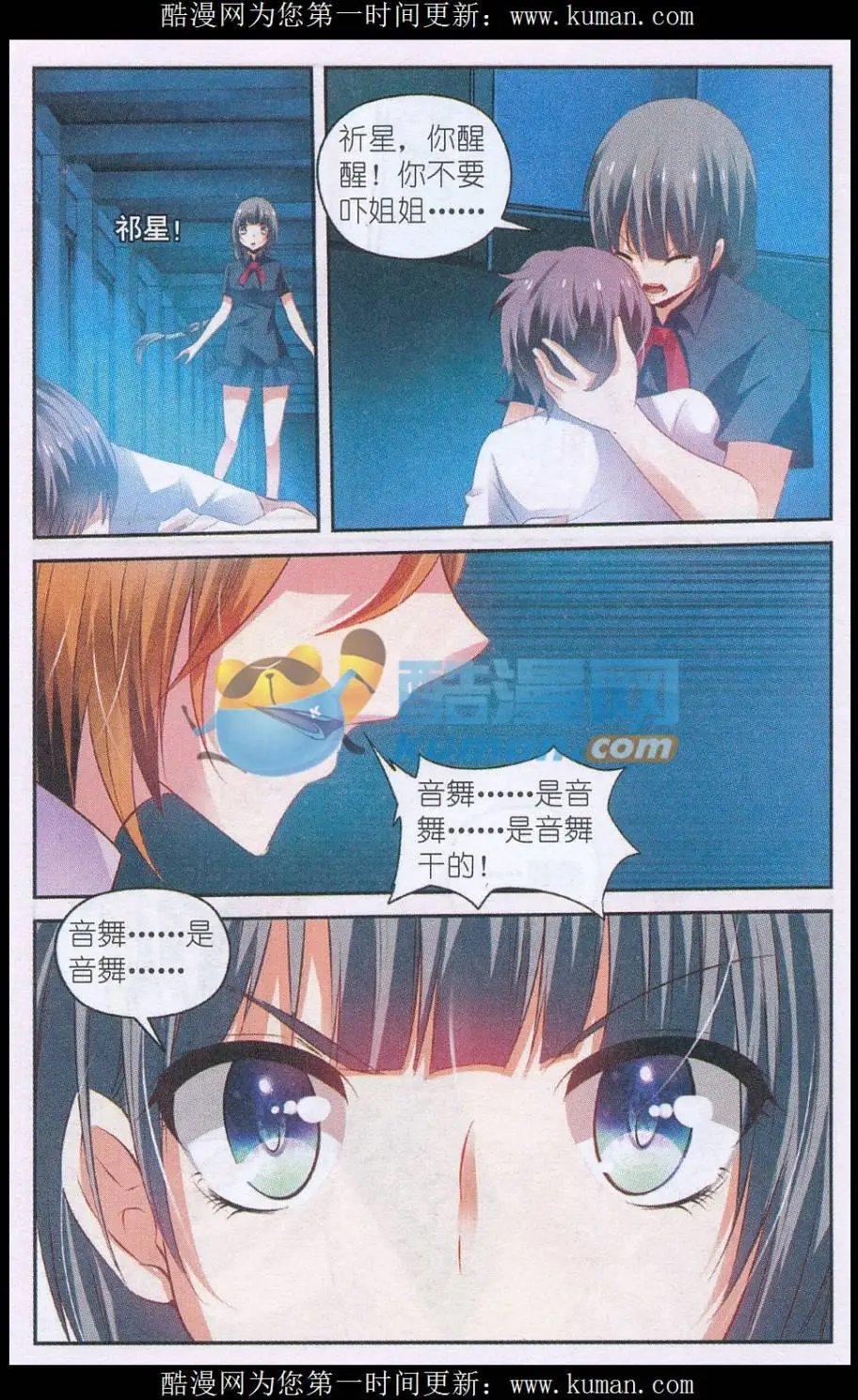 第59话 可怕的迷路陷阱