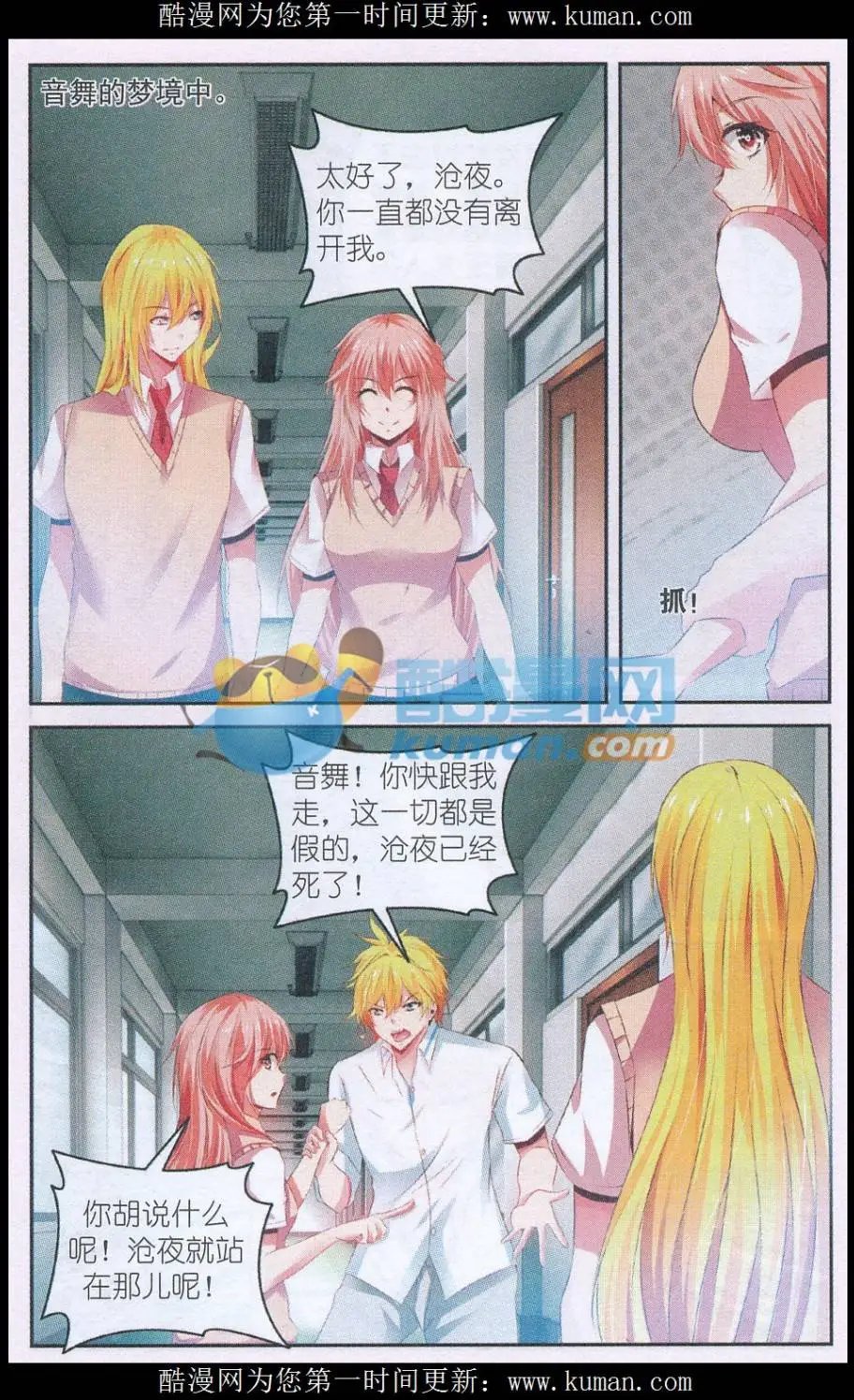 第59话 可怕的迷路陷阱