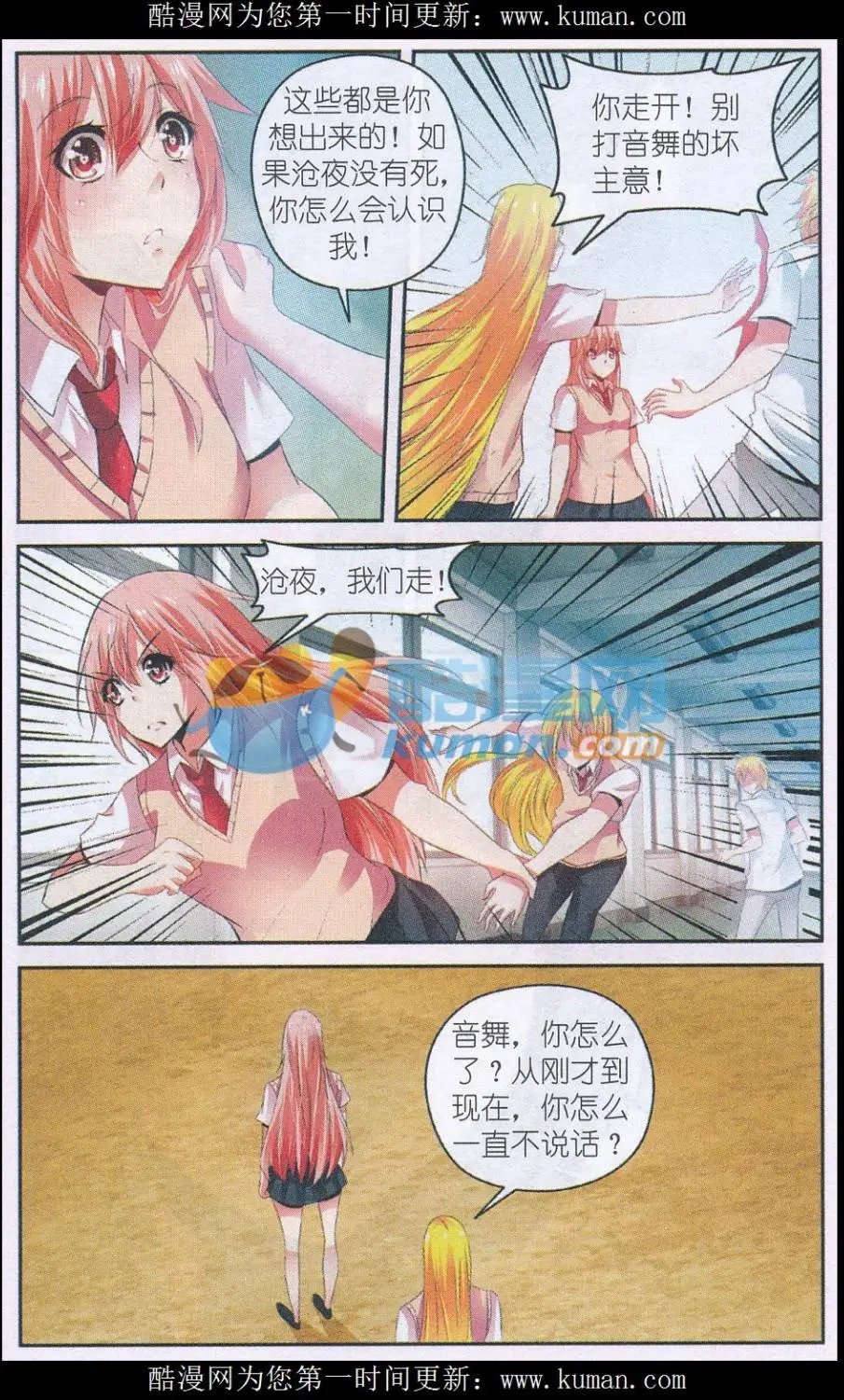 第59话 可怕的迷路陷阱