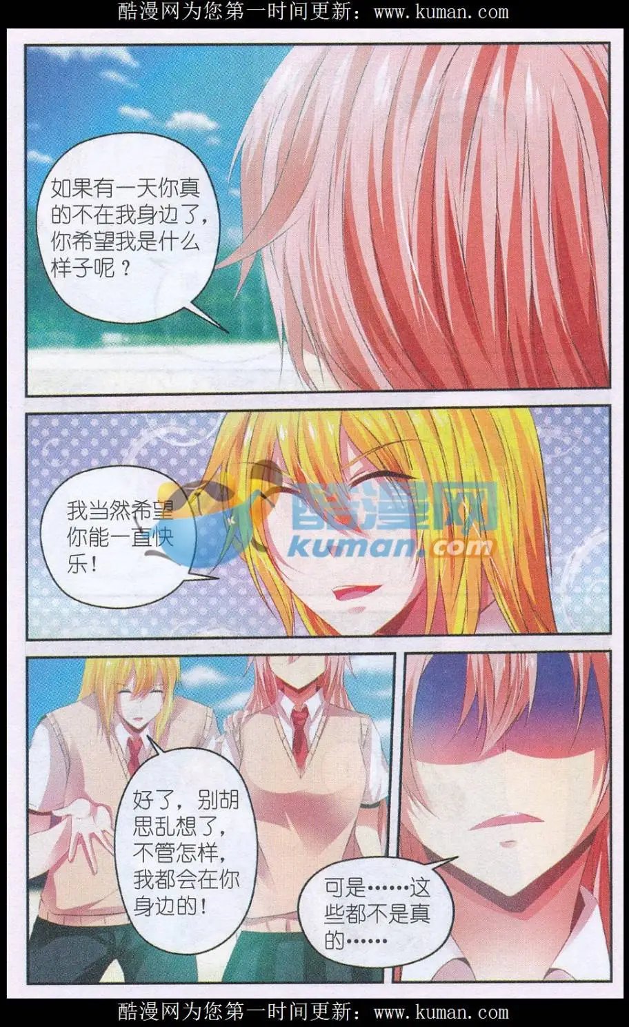 第59话 可怕的迷路陷阱