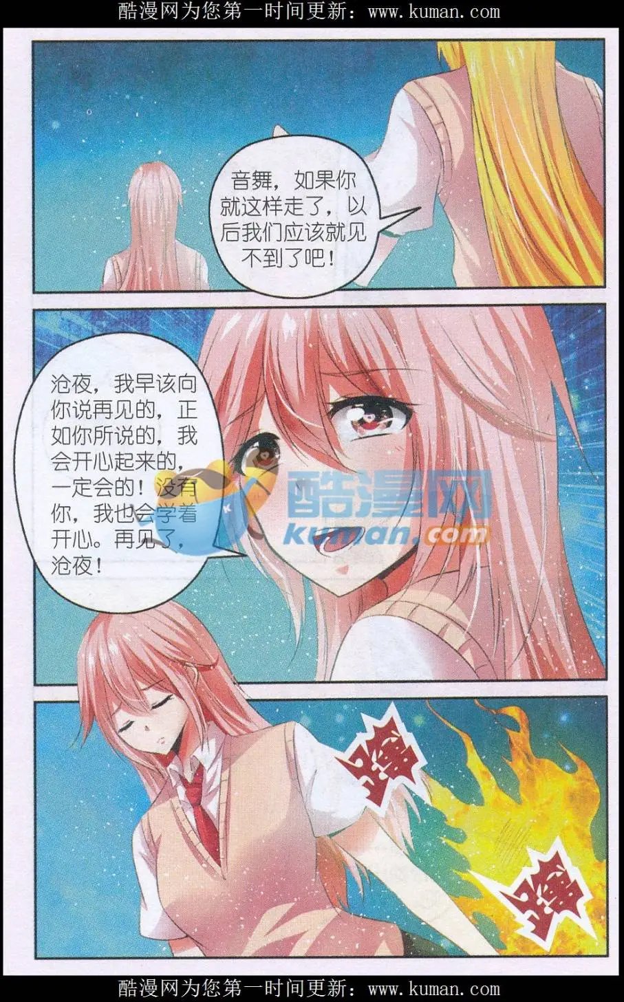 第59话 可怕的迷路陷阱