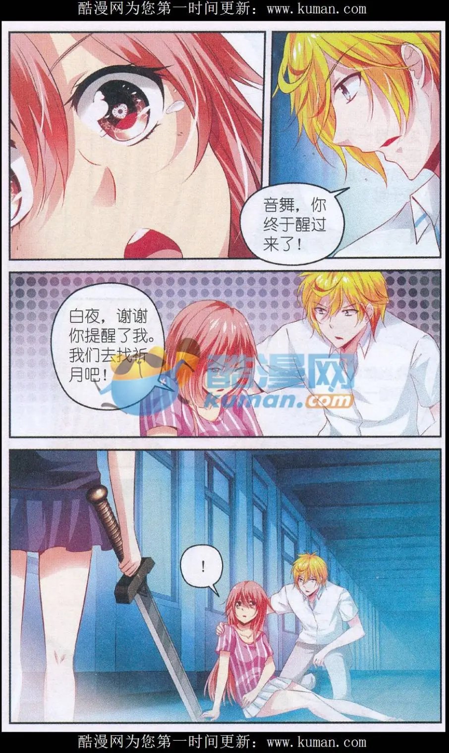第59话 可怕的迷路陷阱