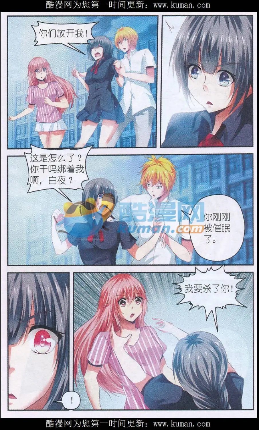 第59话 可怕的迷路陷阱