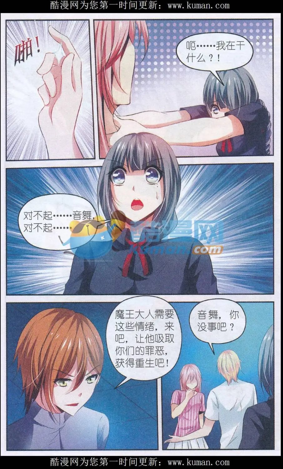 第59话 可怕的迷路陷阱
