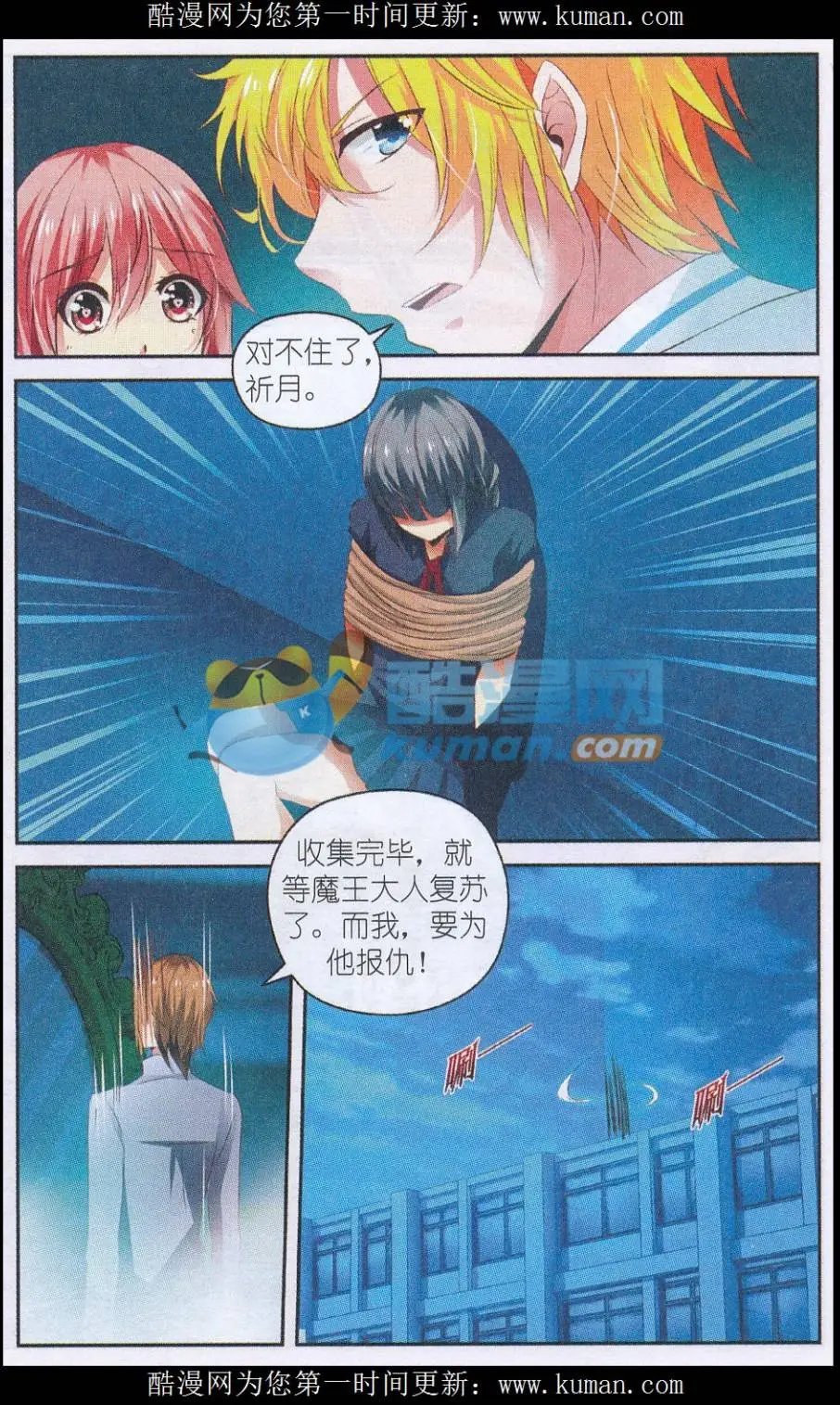 第59话 可怕的迷路陷阱
