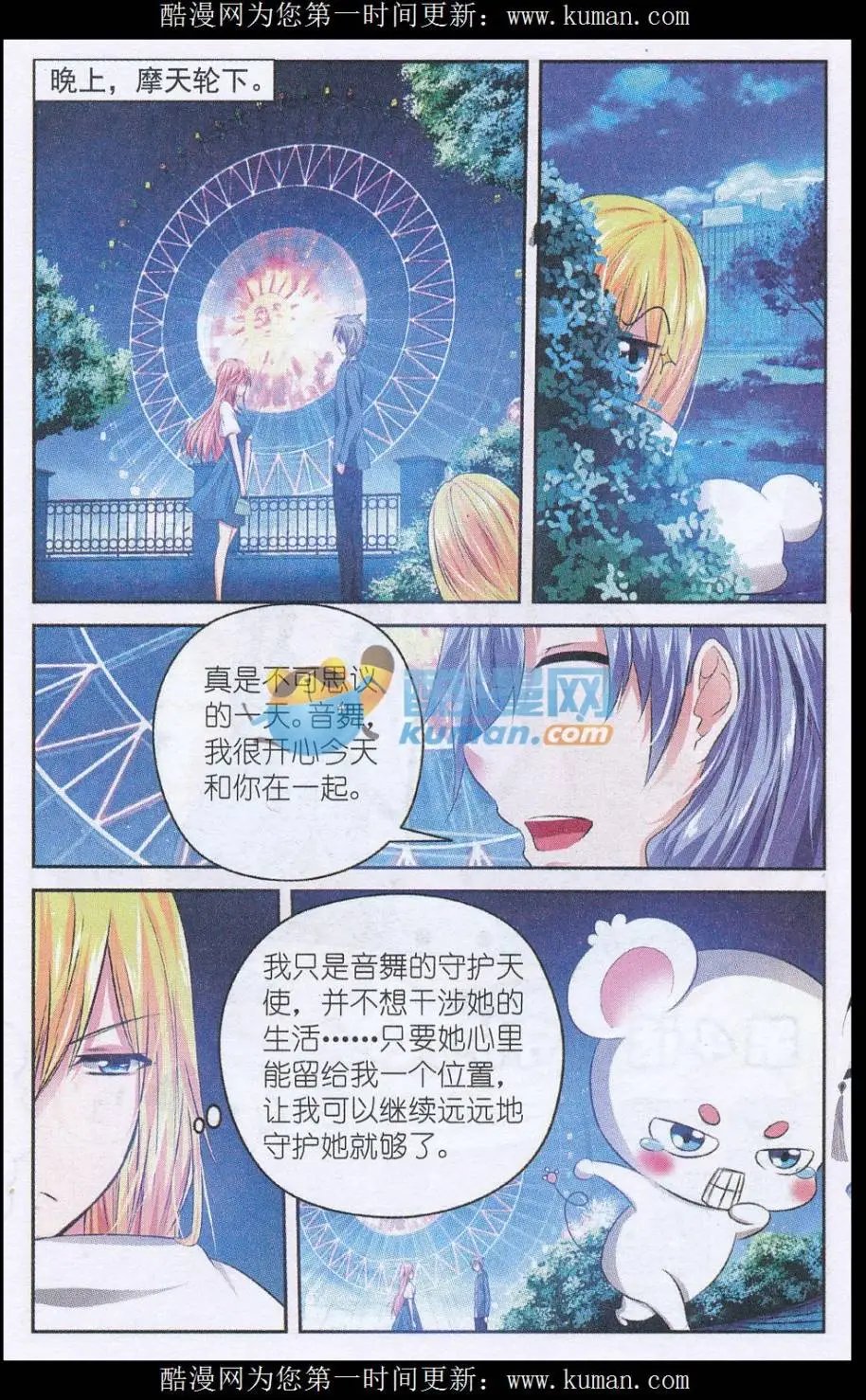 第60话 人间四月天（第一季完结篇）