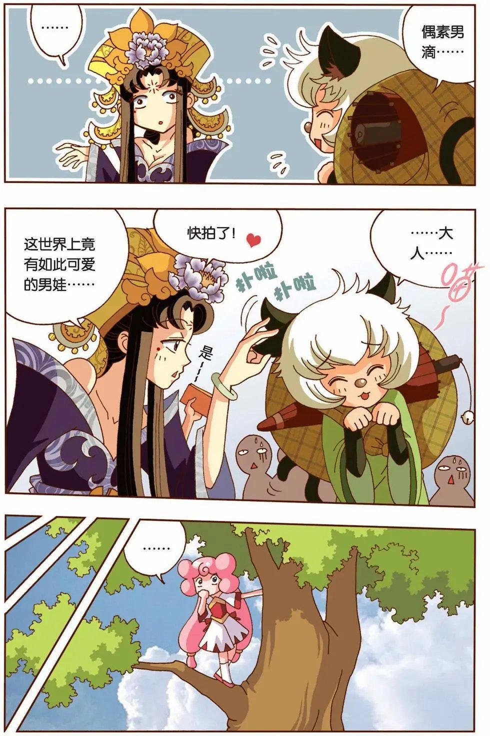 第10话 天王登场