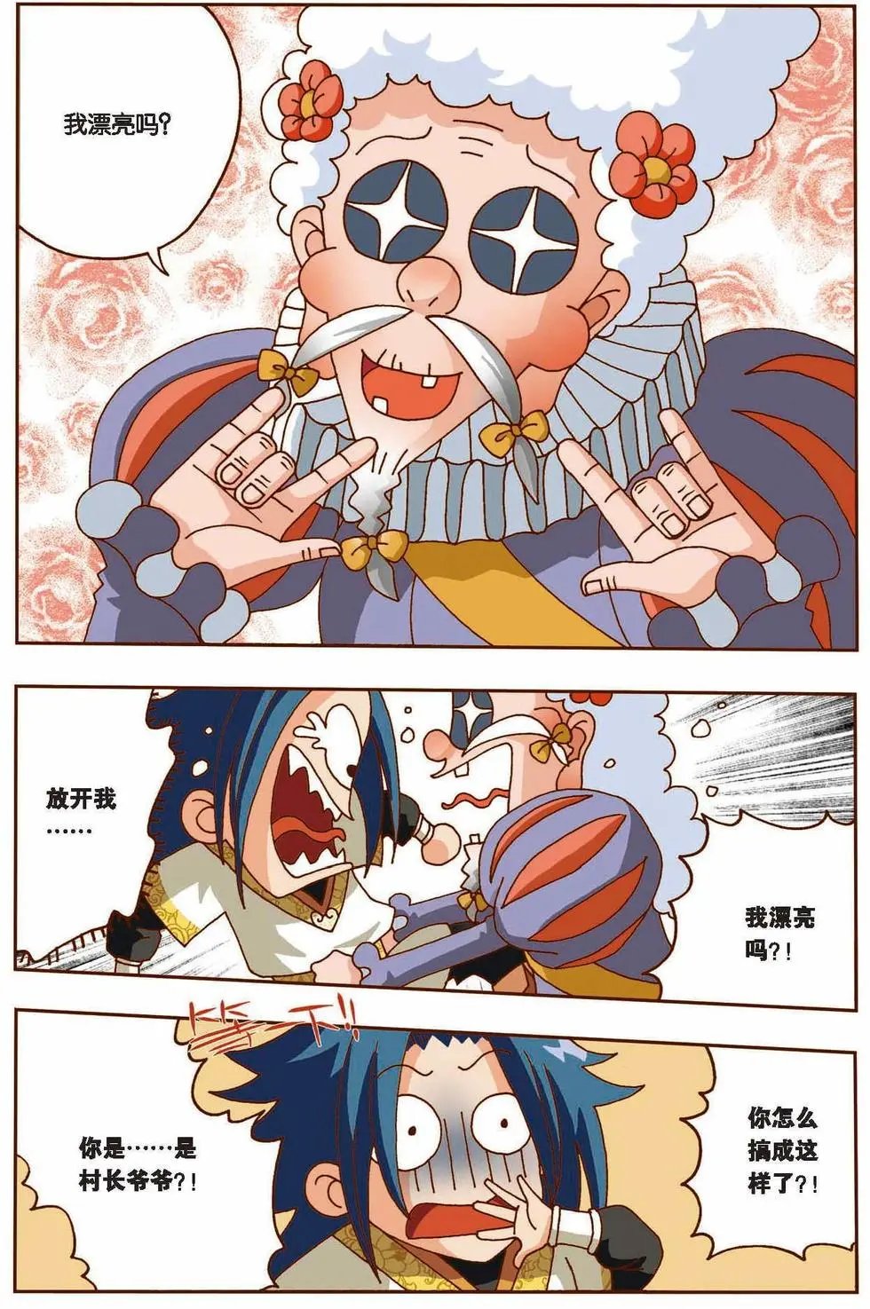 第11话 突变