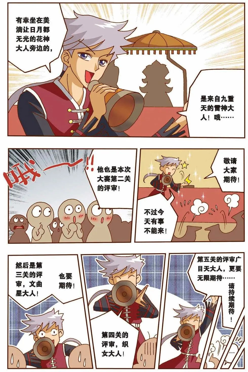 第11话 突变