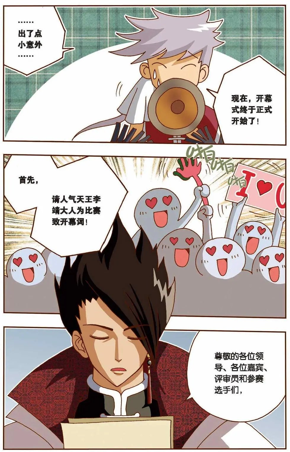 第11话 突变