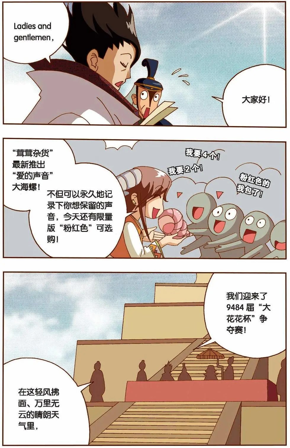 第11话 突变