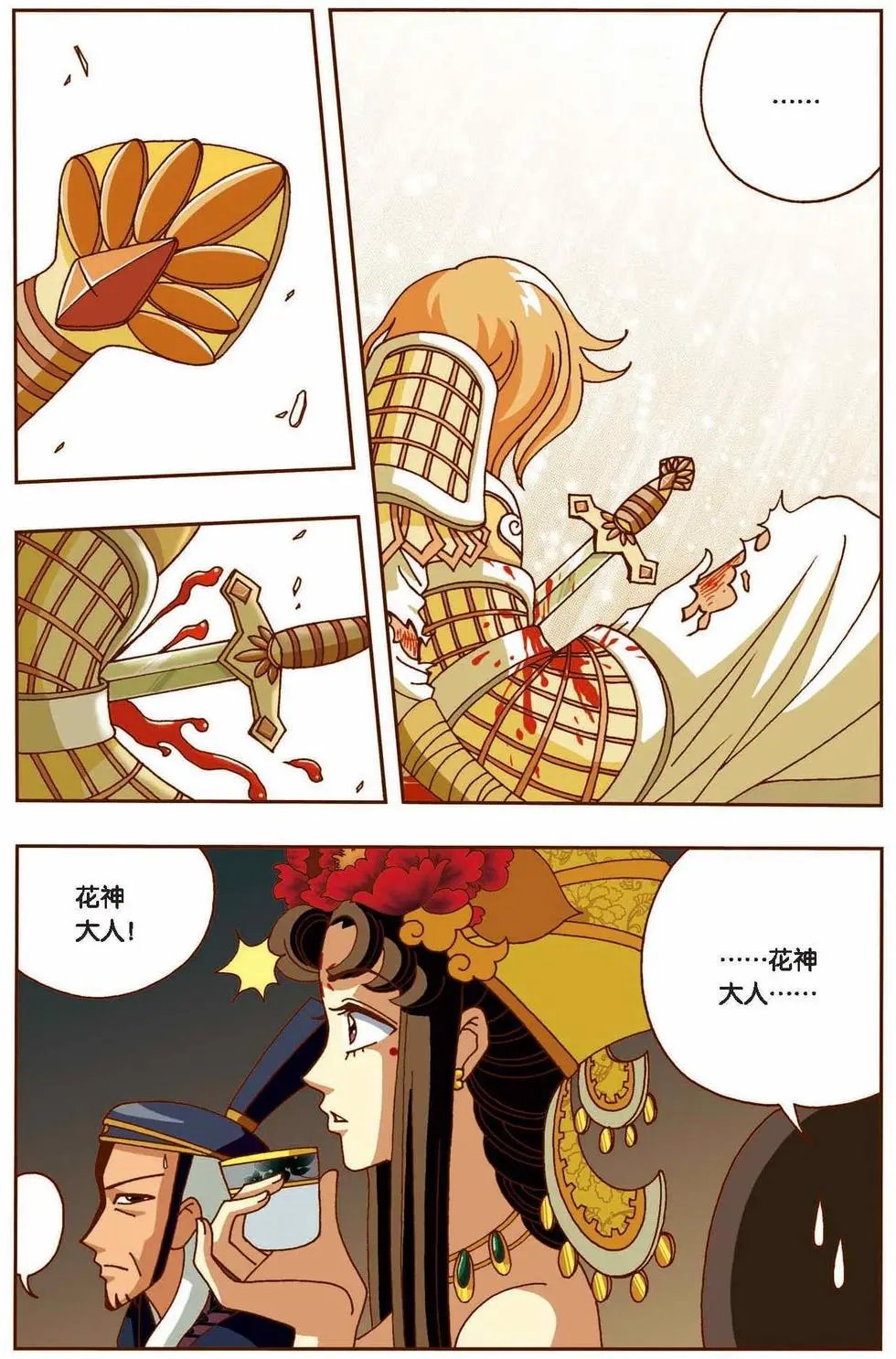 第11话 突变