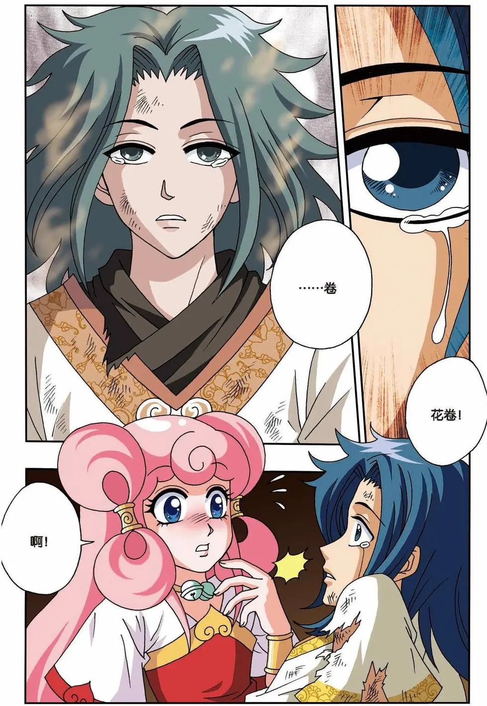 第13话 标志