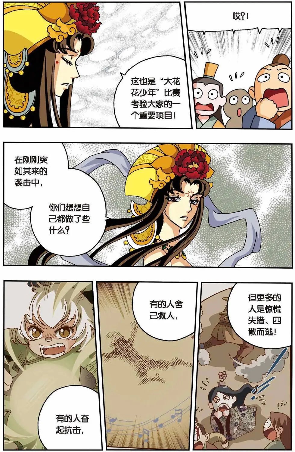 第13话 标志