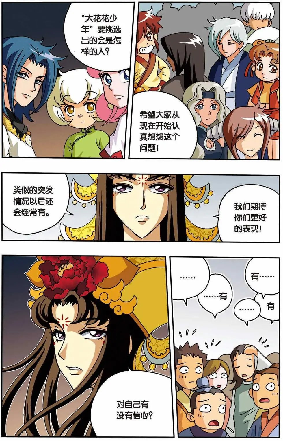 第13话 标志