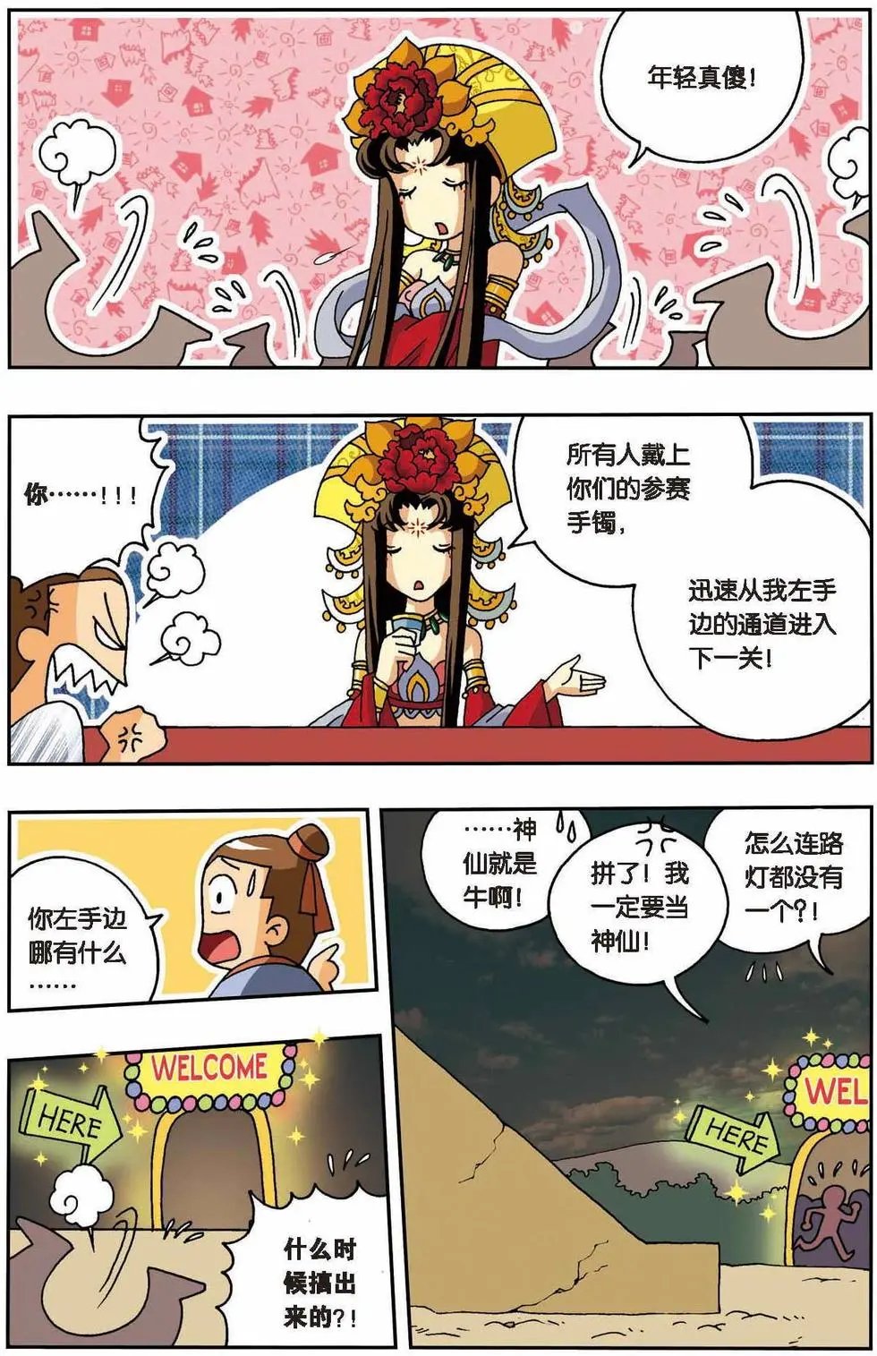 第13话 标志