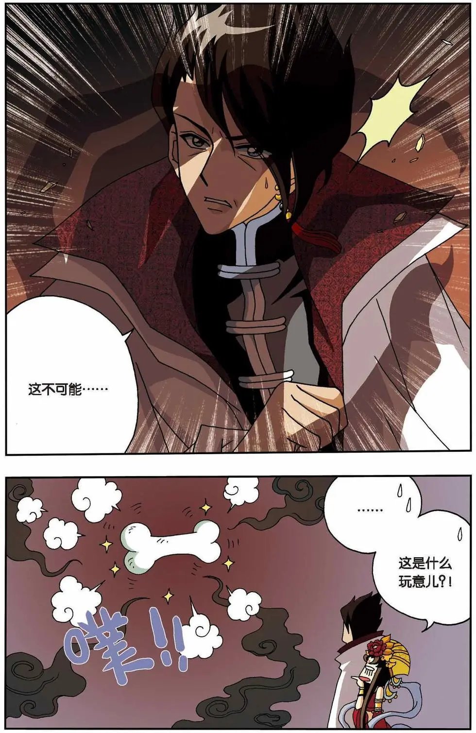 第13话 标志