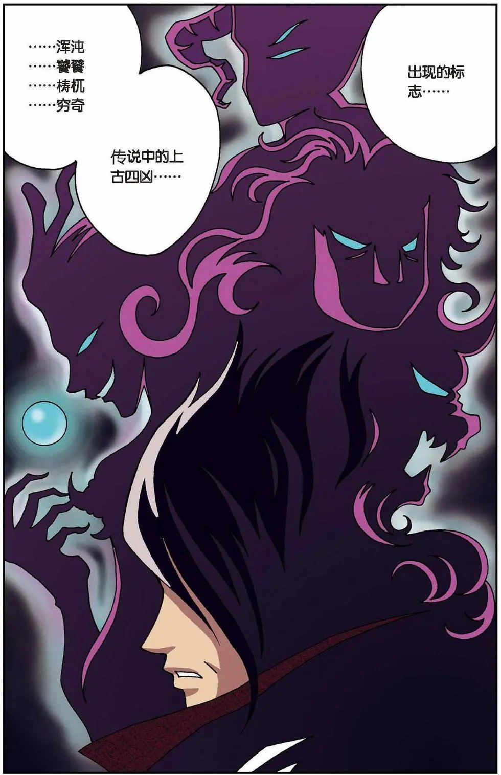 第13话 标志