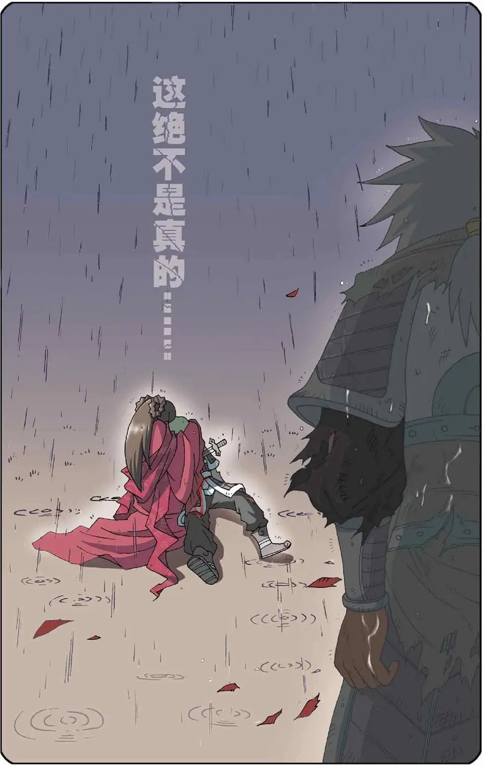 第17话 清辉（下）