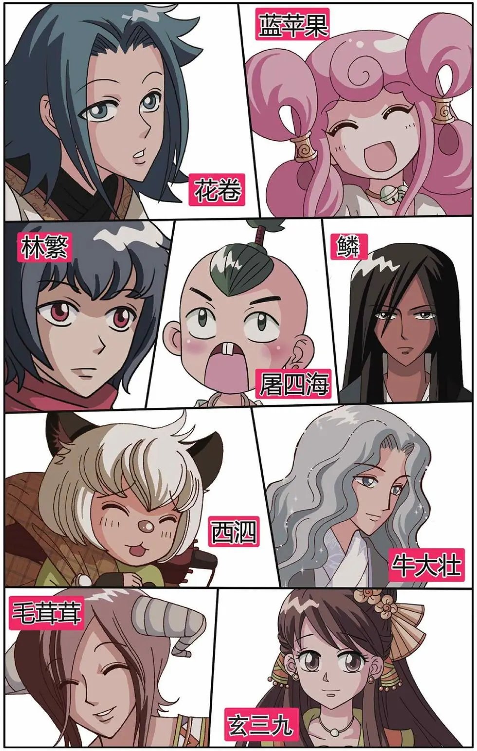 第18话 试炼之幻境