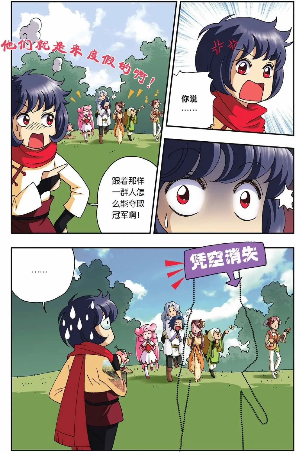 第18话 试炼之幻境