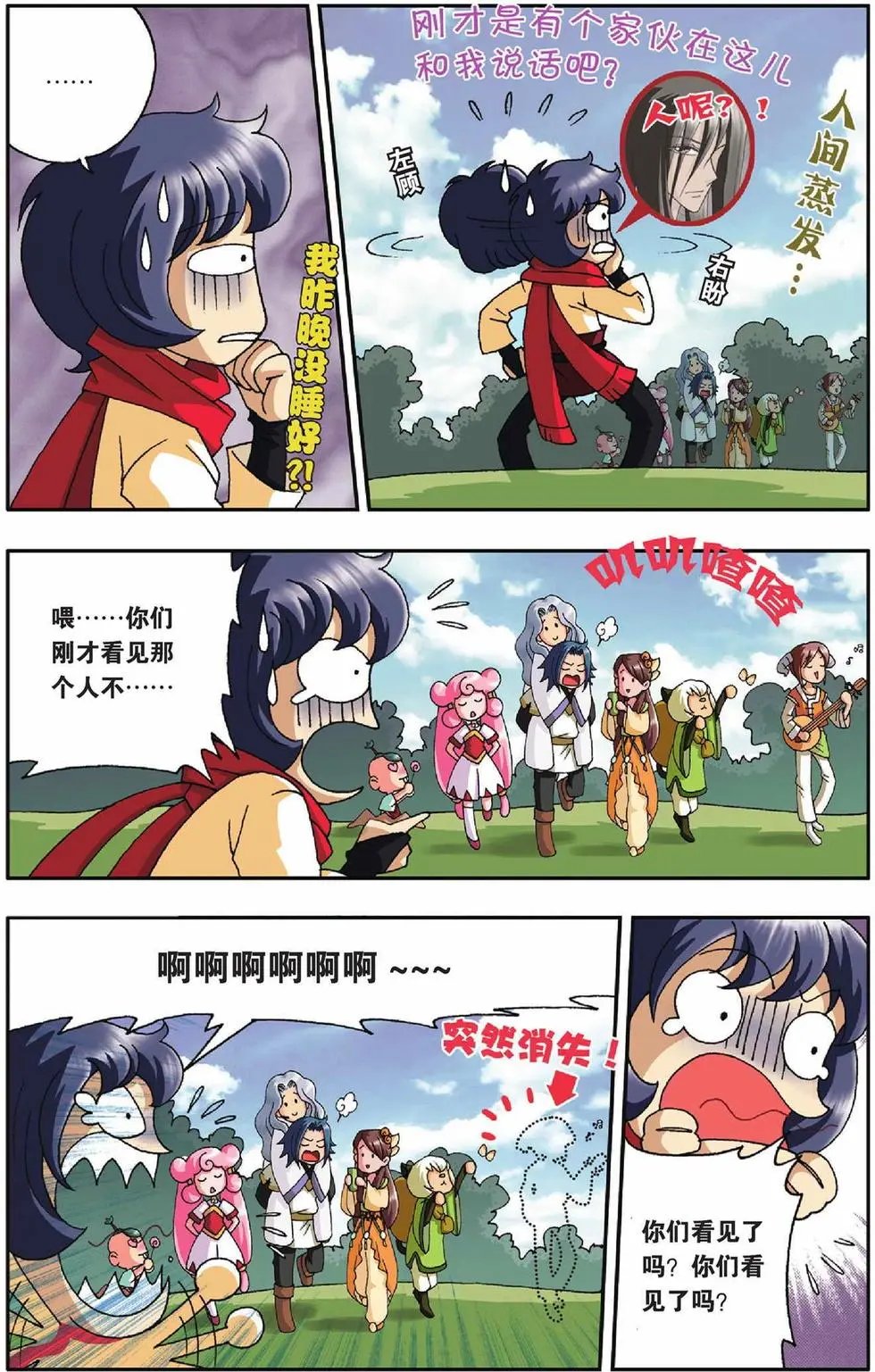 第18话 试炼之幻境