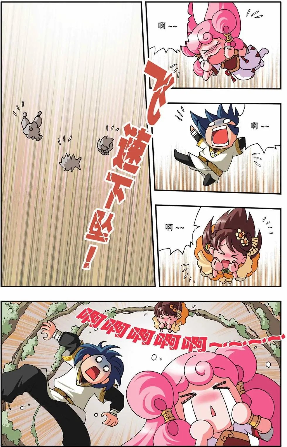 第18话 试炼之幻境