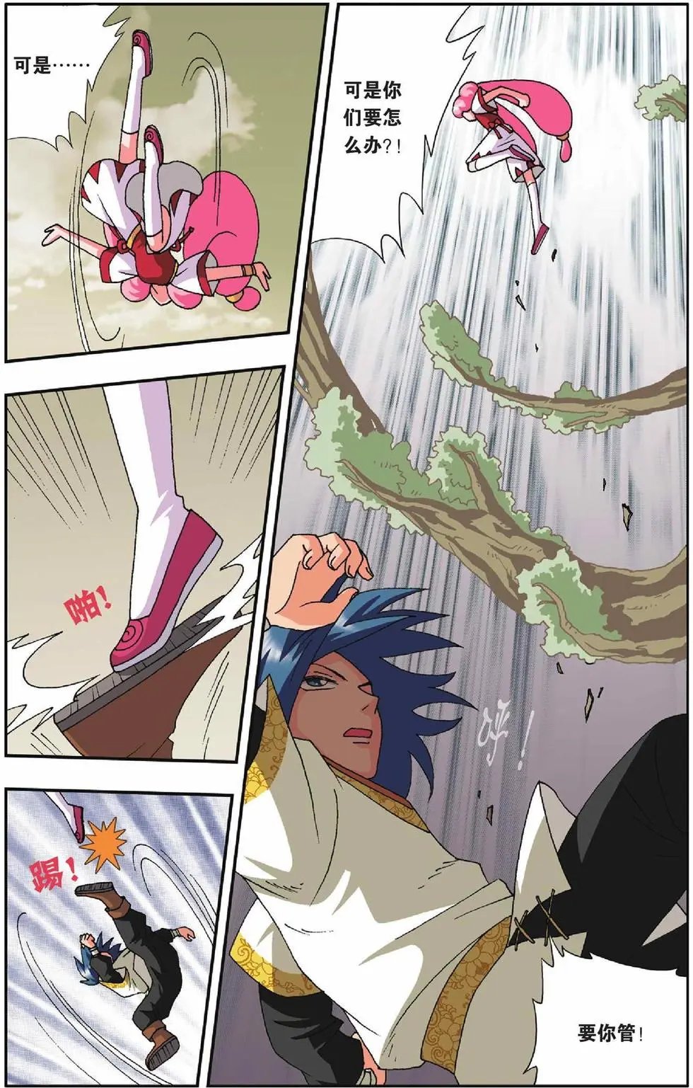 第18话 试炼之幻境