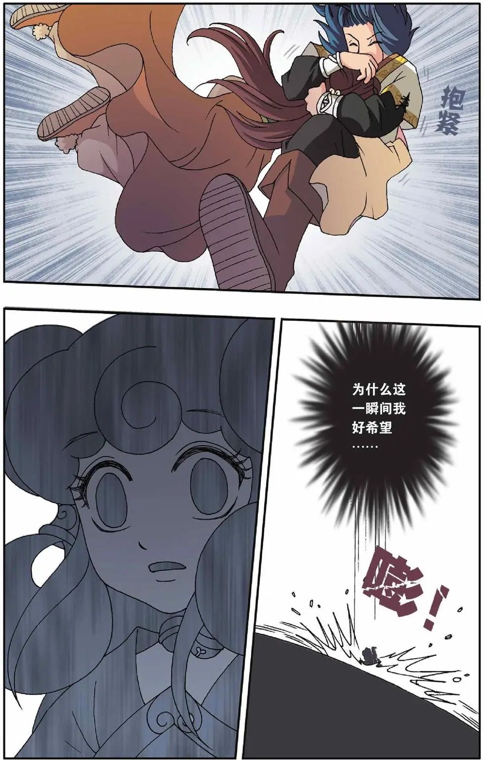 第18话 试炼之幻境