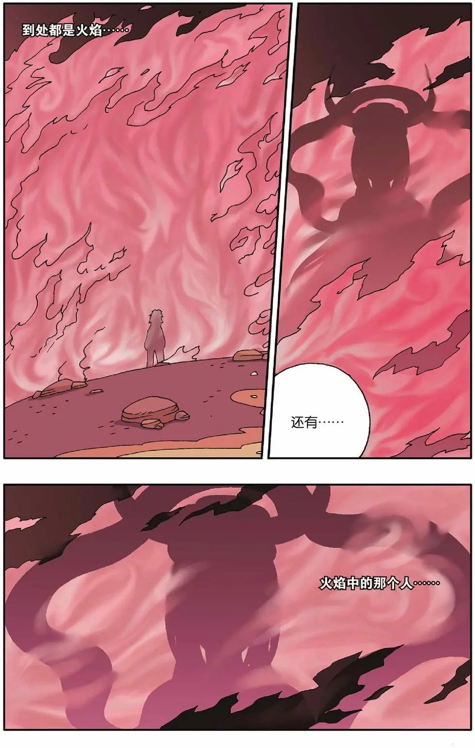 第19话 幻境的方向（上）