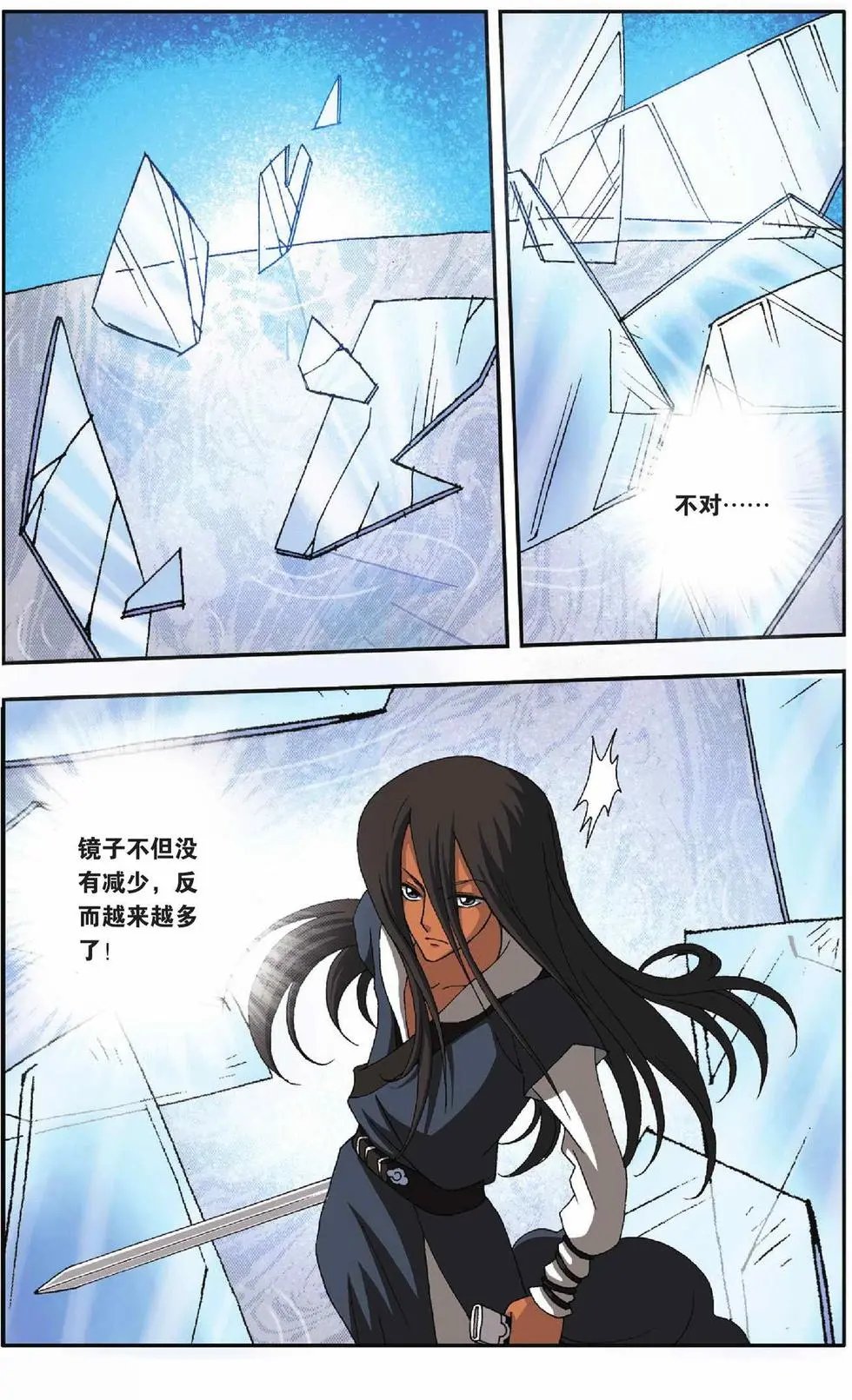 第23话 鳞茸的旋律