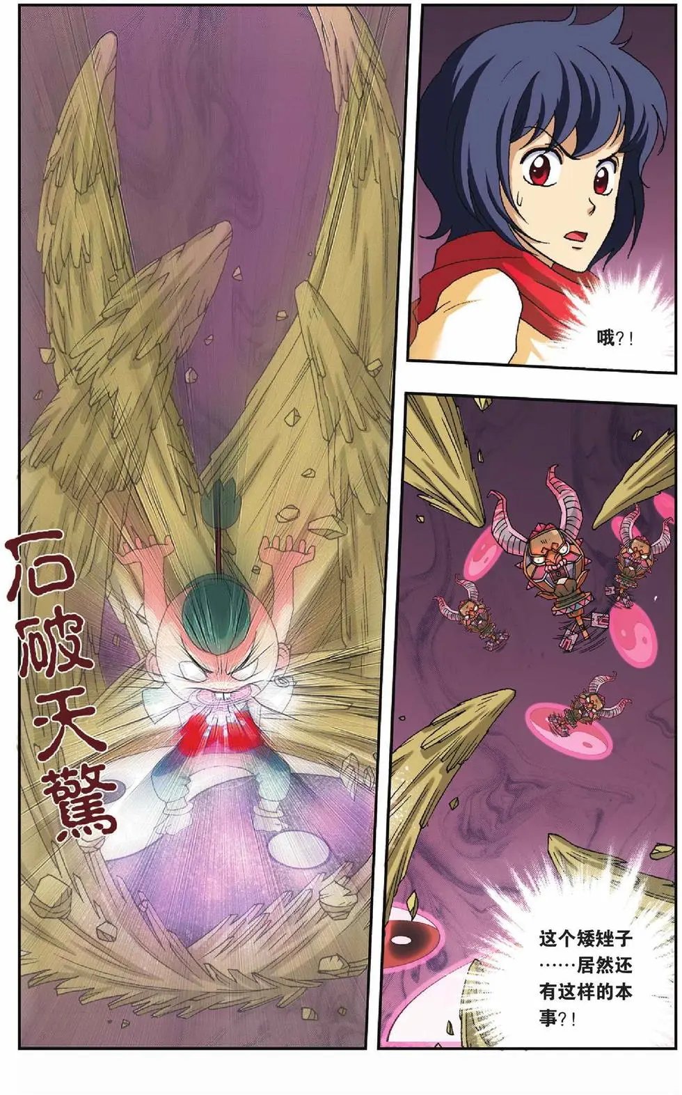 第23话 鳞茸的旋律