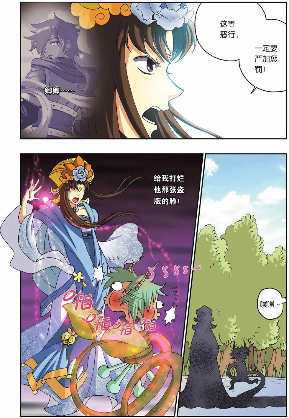 第24话 通关