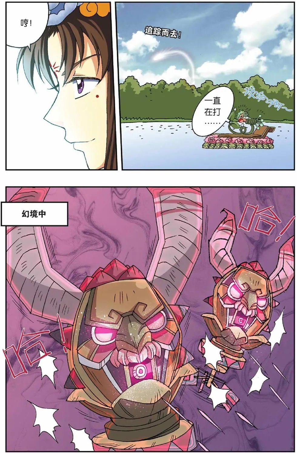 第24话 通关