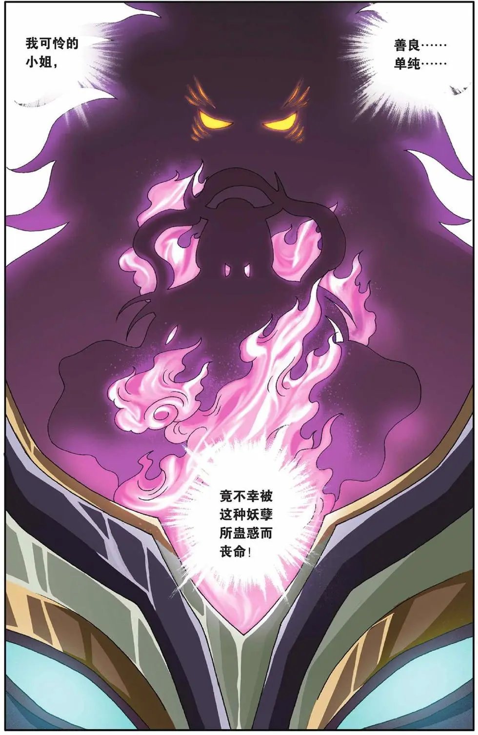 第25话 乡村地图