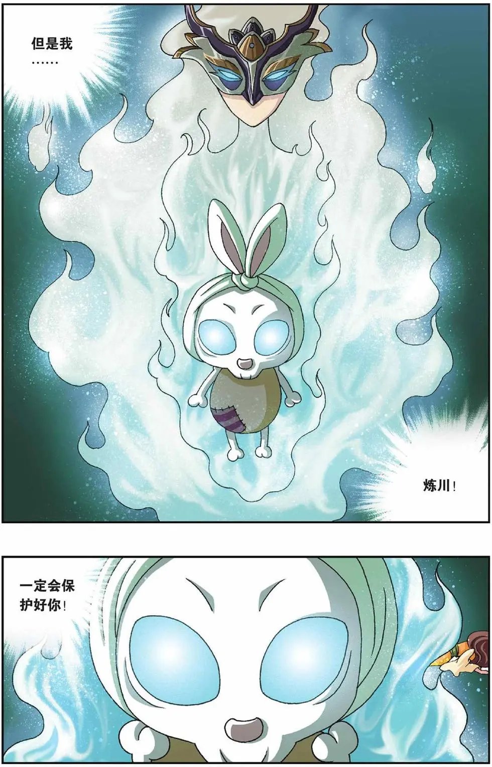 第25话 乡村地图
