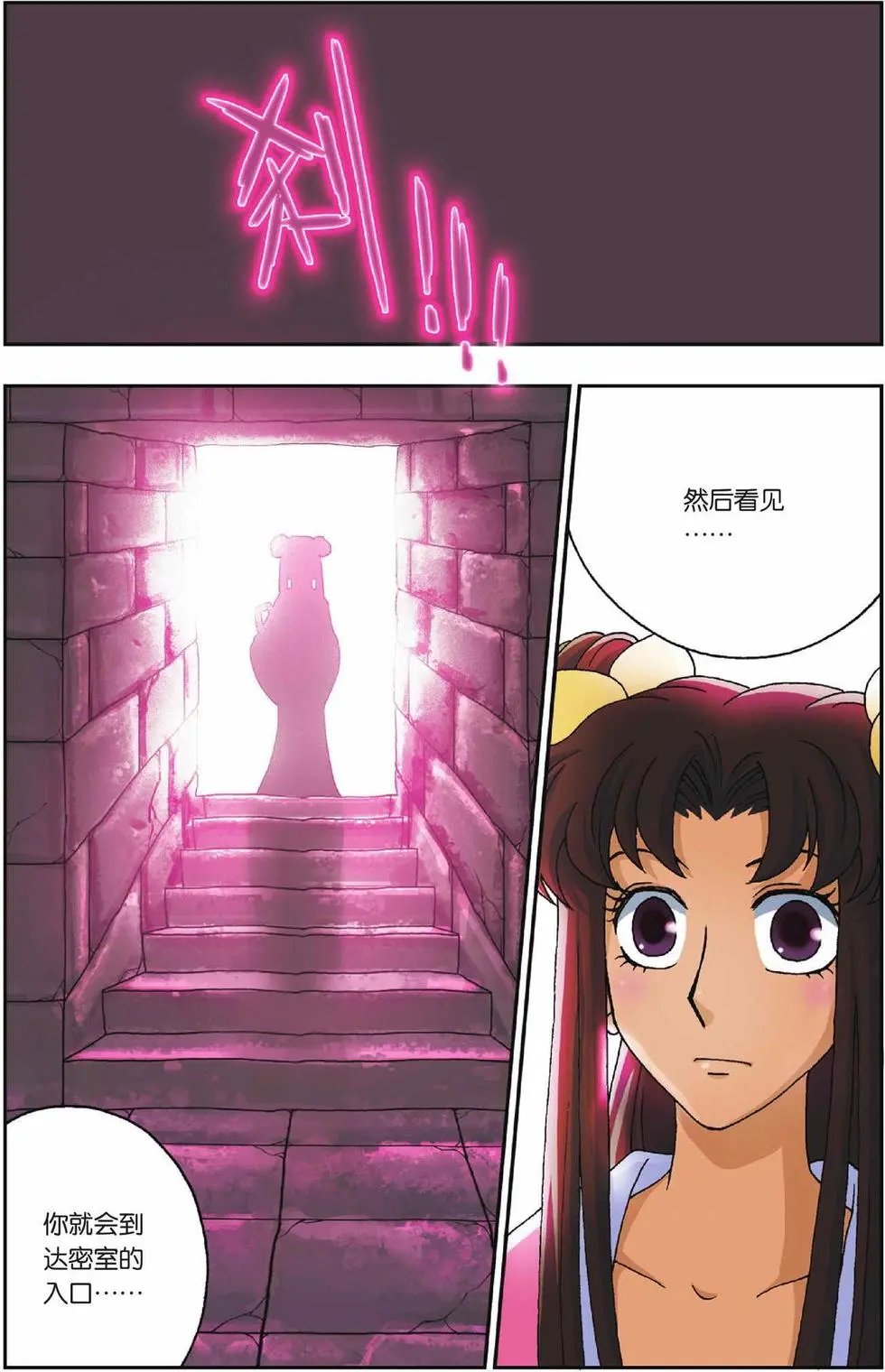 第25话 乡村地图