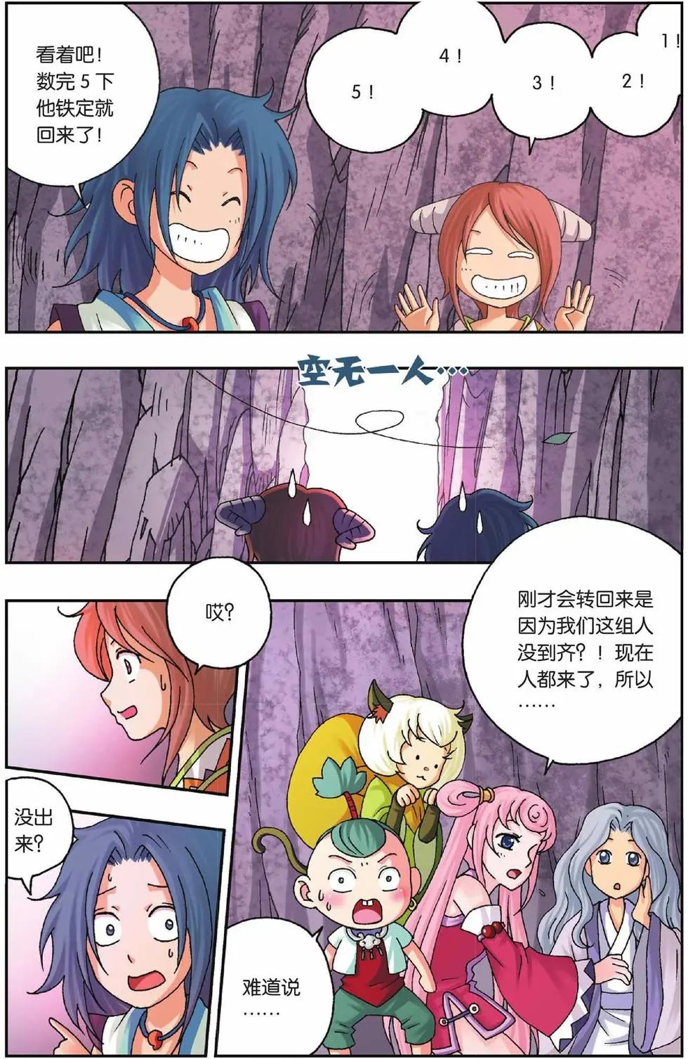 第27话 苹果的新装